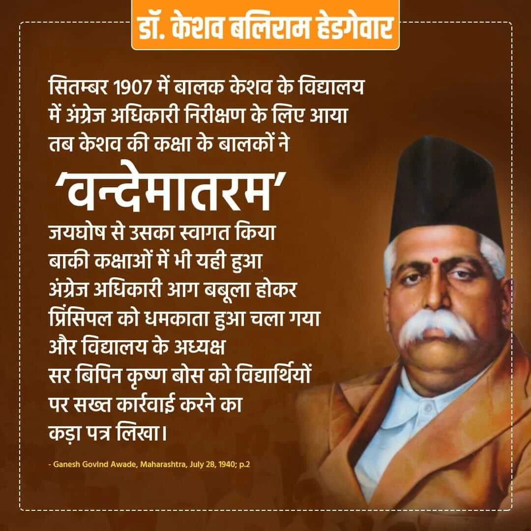 Dr. Keshav Baliram Hedgewar 2